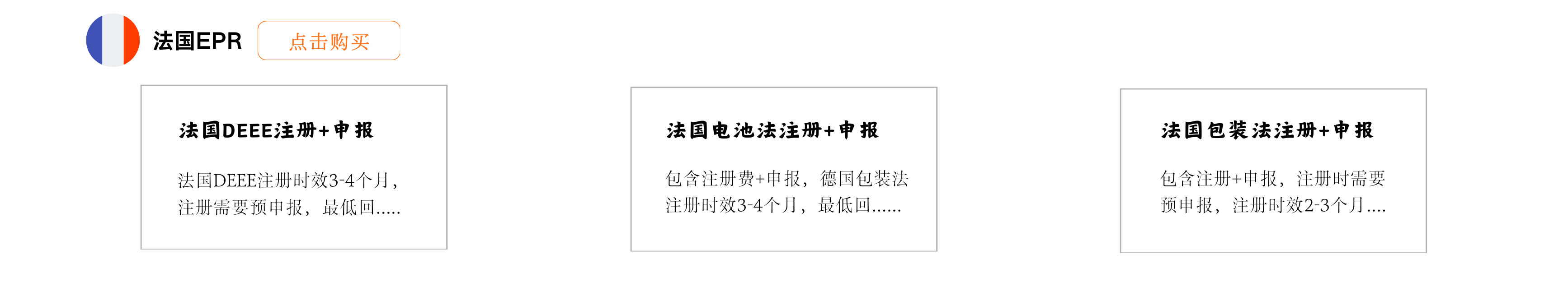 法国EPR.png